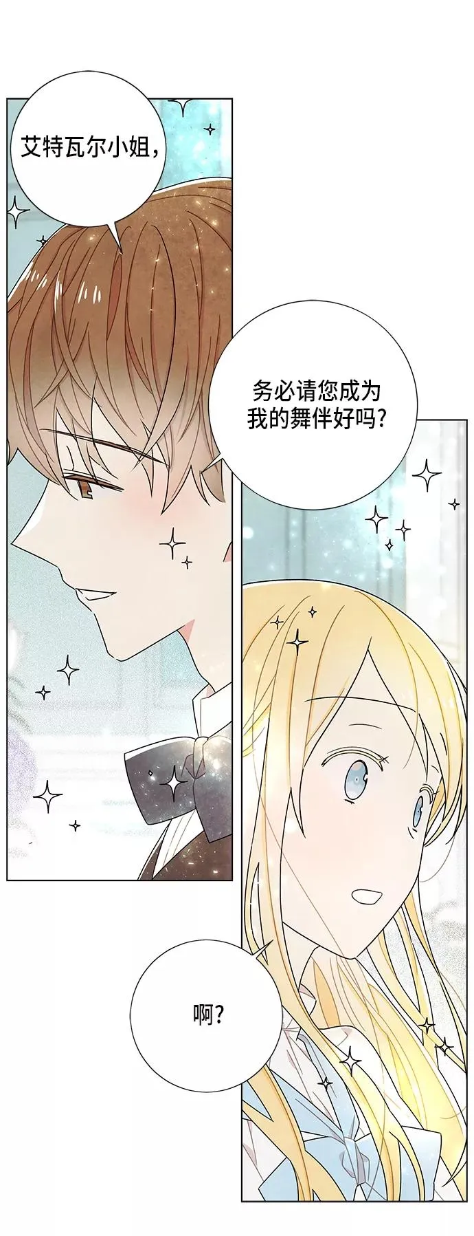 第59话 第5页
