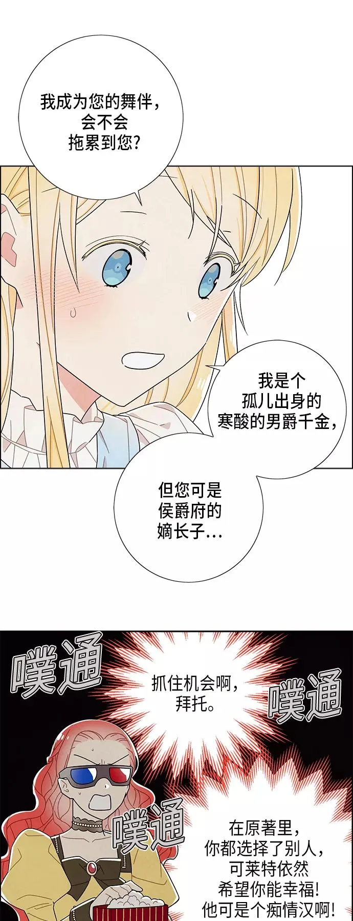 第59话 第6页