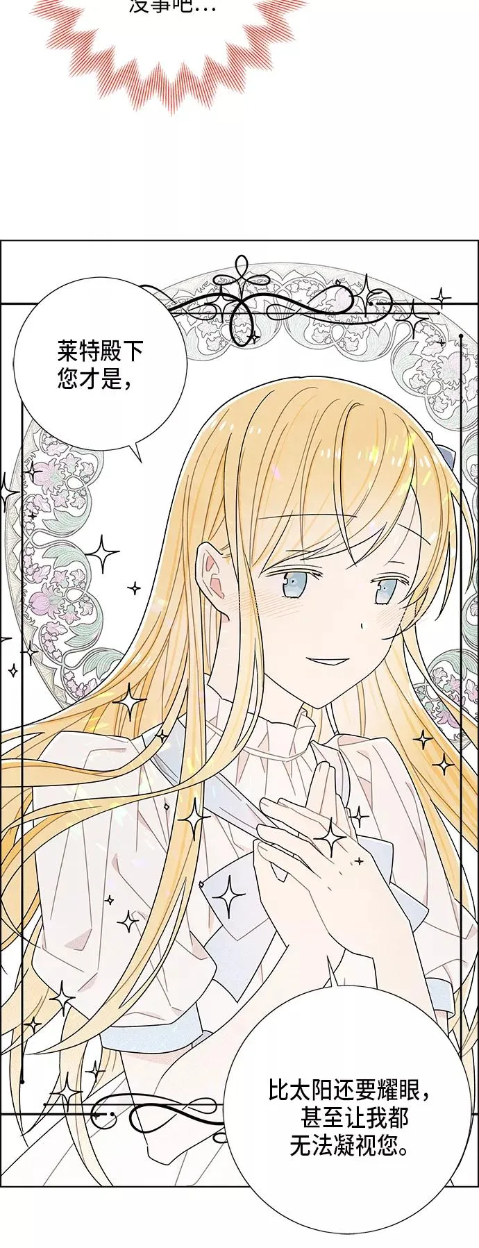 第59话 第8页