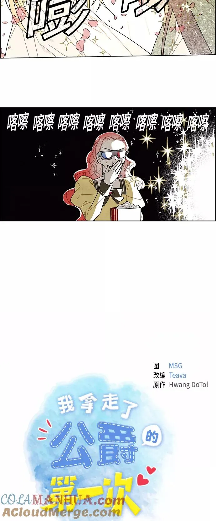第59话 第10页