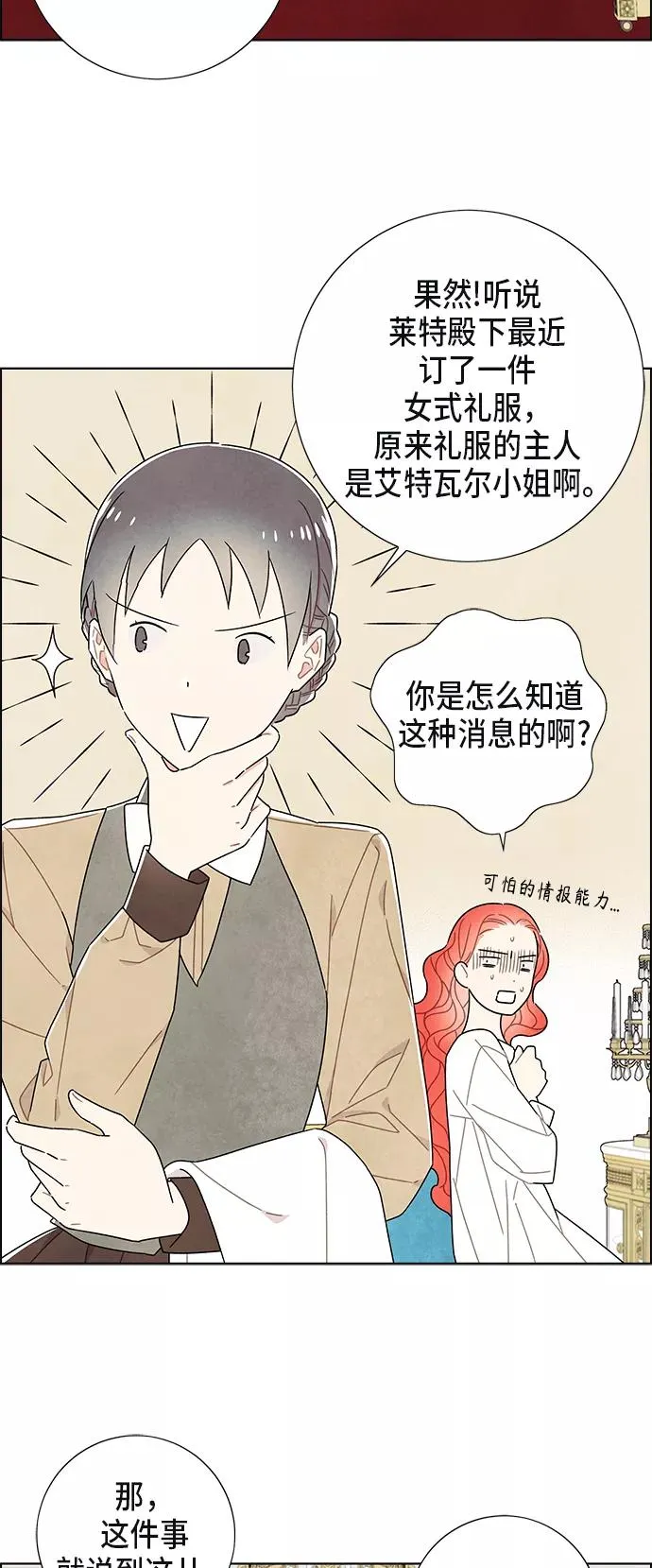 第59话 第12页
