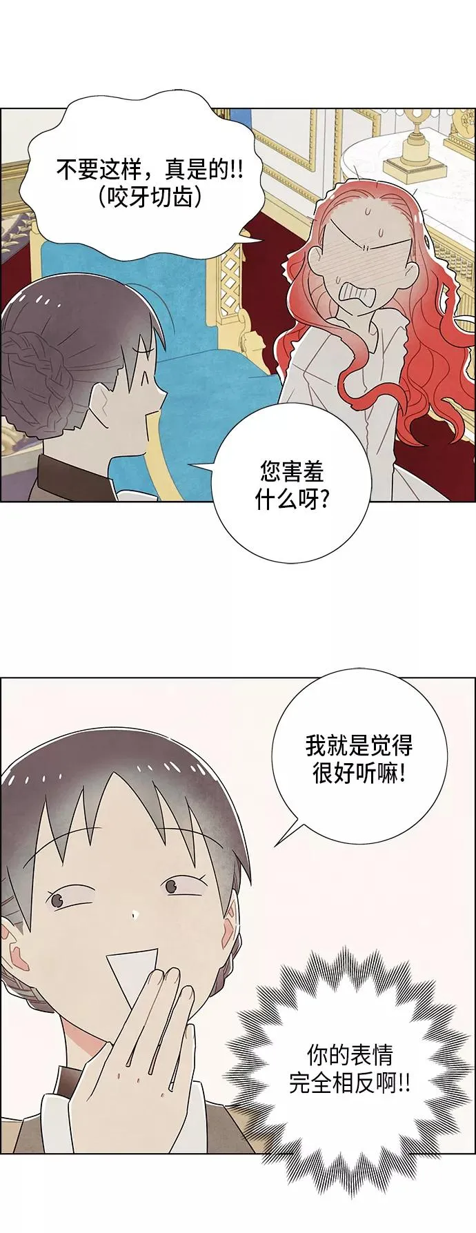 第59话 第14页