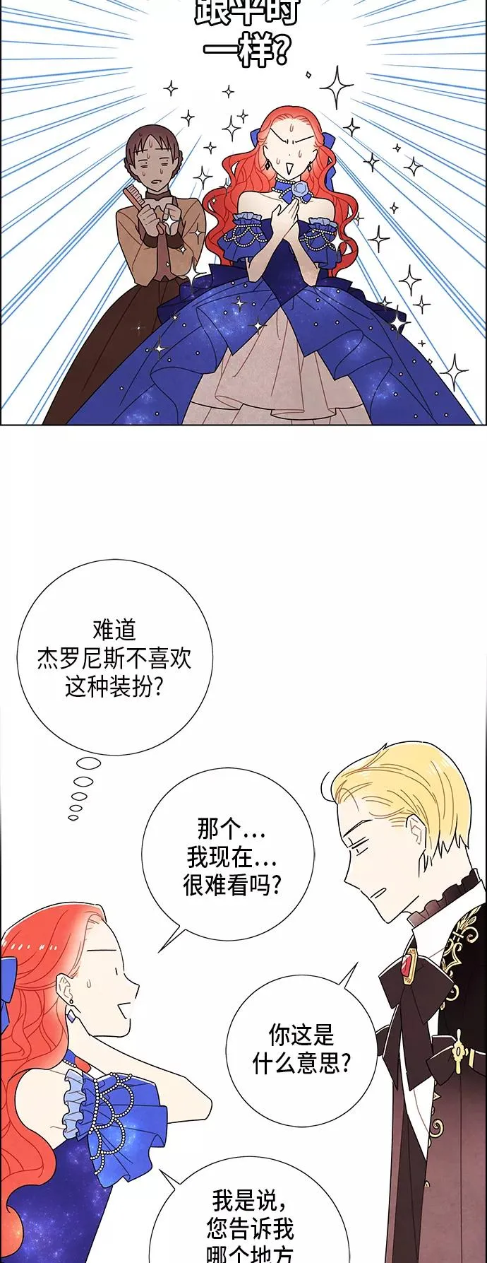 第59话 第20页