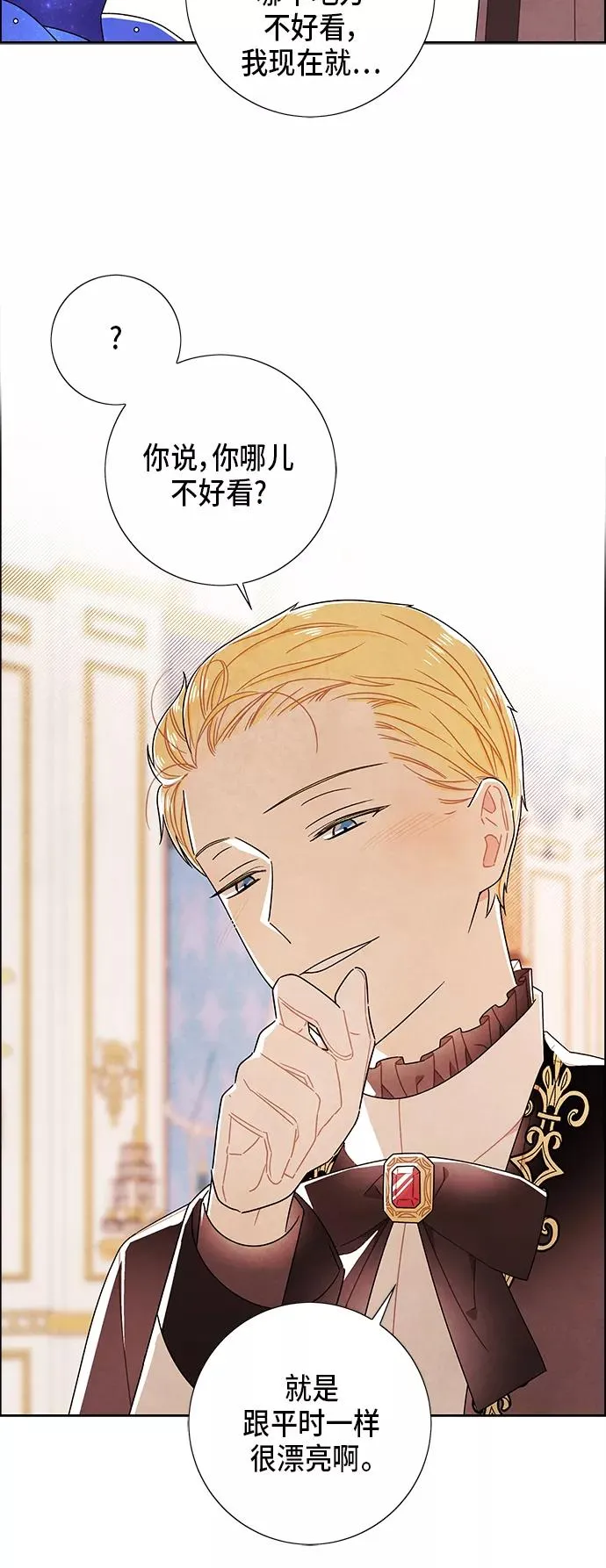 第59话 第21页
