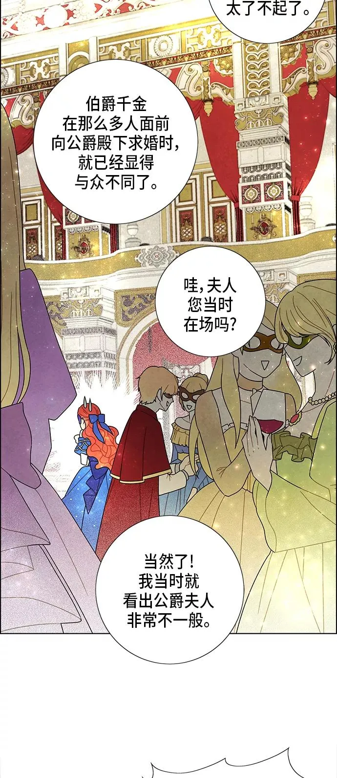第59话 第27页