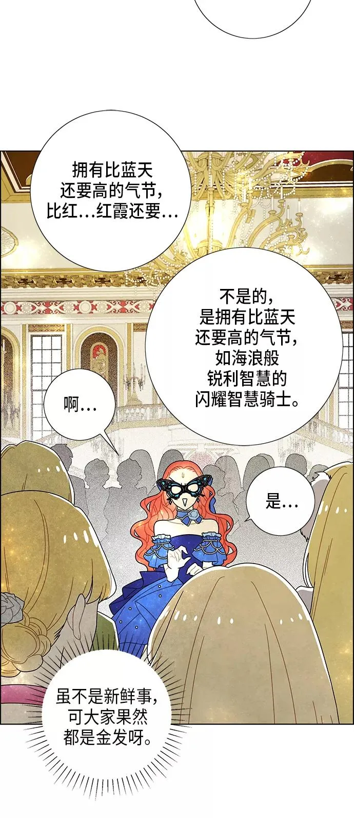 第59话 第29页