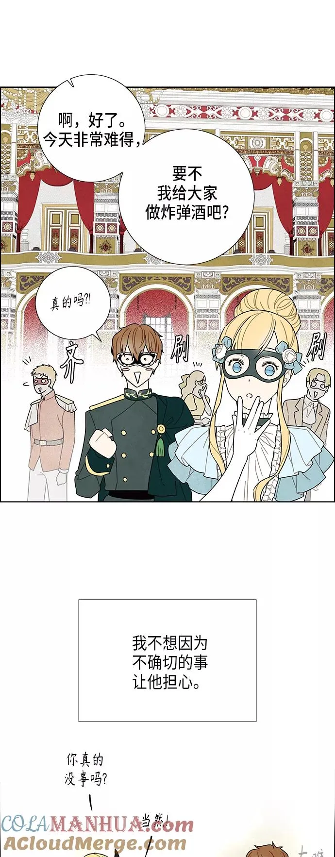 第60话 第13页