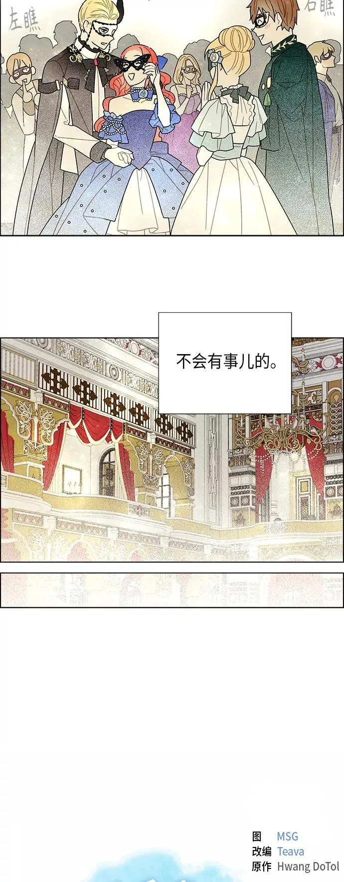 第60话 第14页