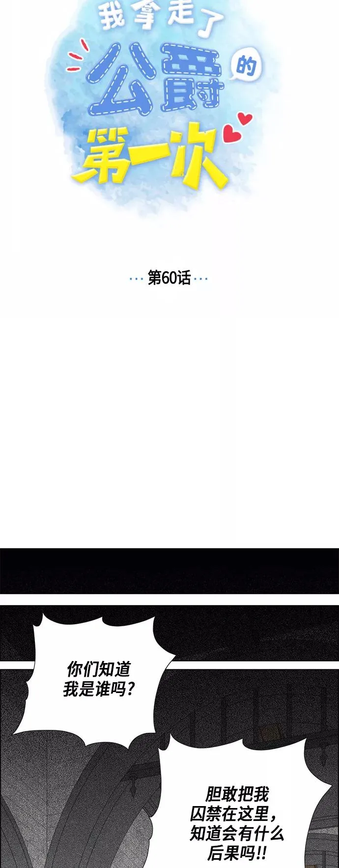 第60话 第15页