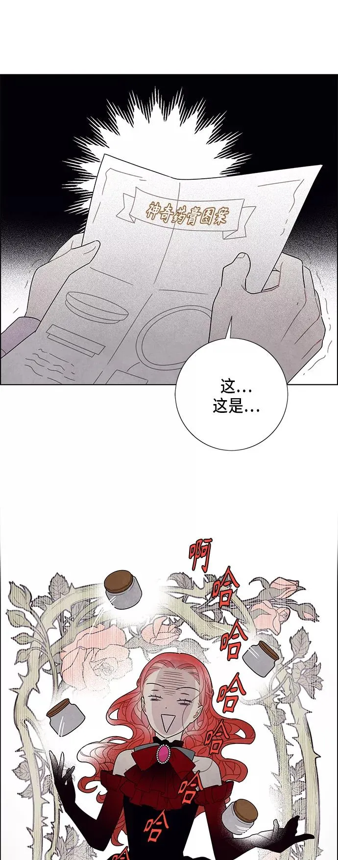 第60话 第21页