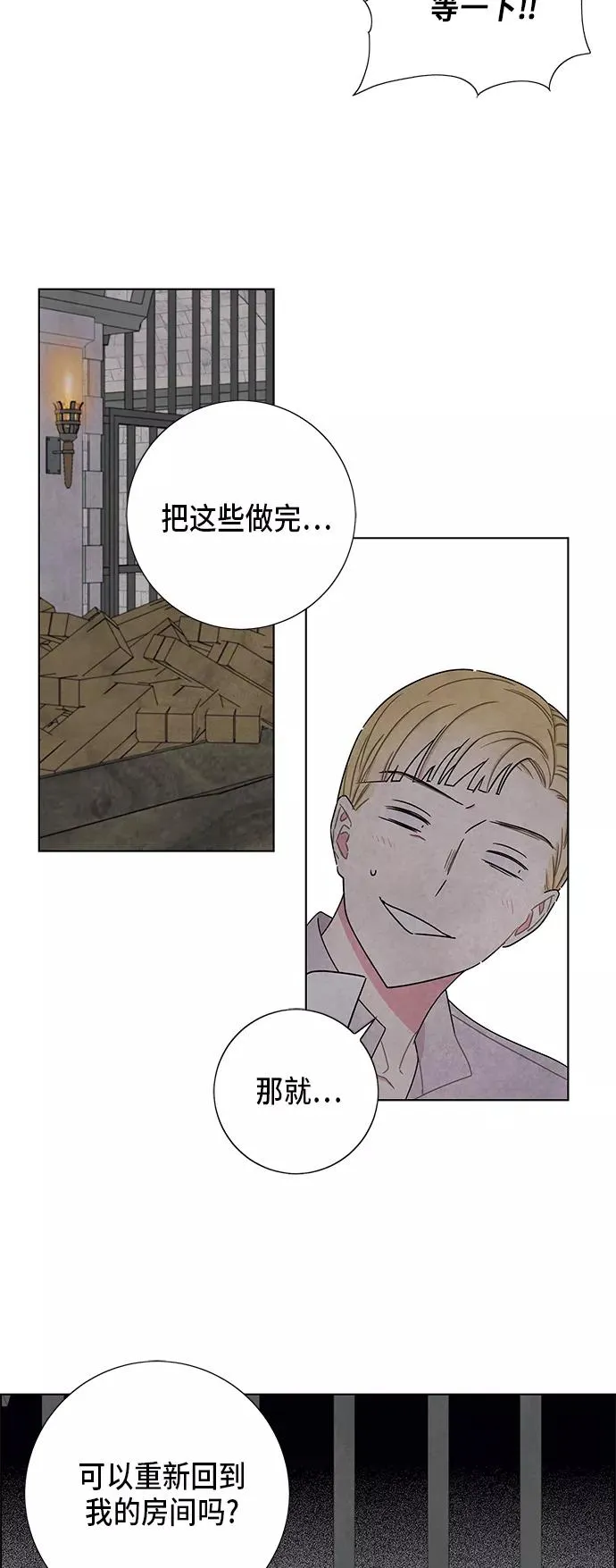 第60话 第23页