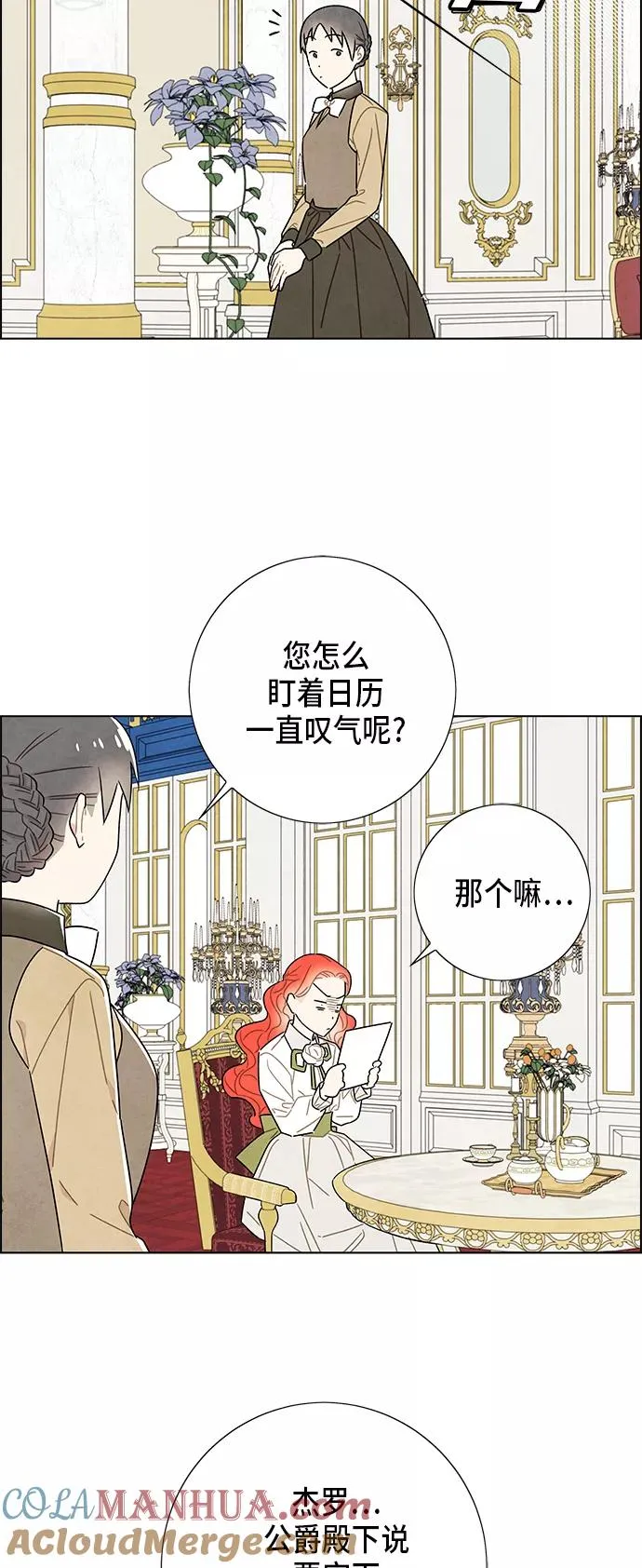 第60话 第34页