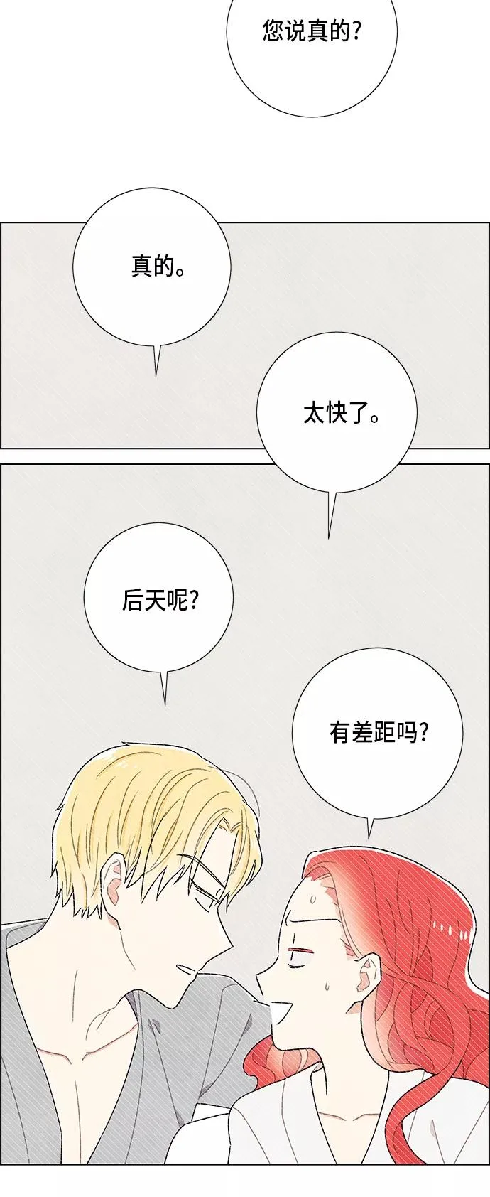 第60话 第36页