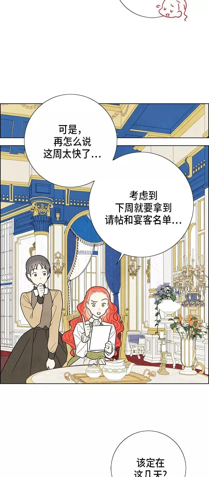 第60话 第39页