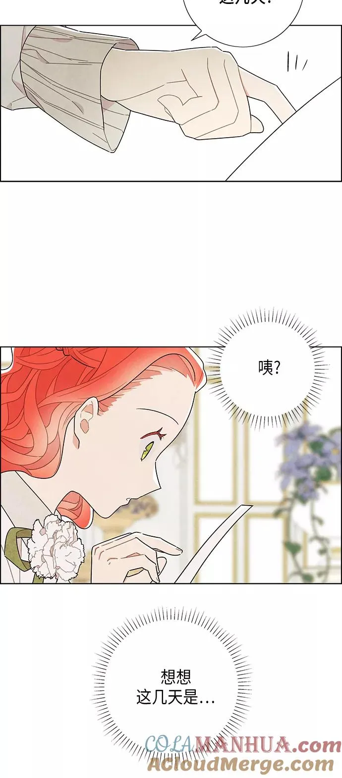 第60话 第40页