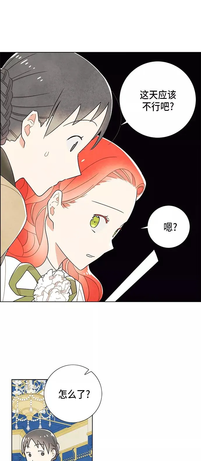 第60话 第41页