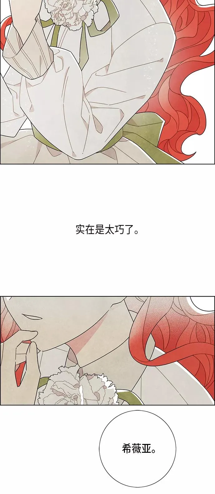 第60话 第44页