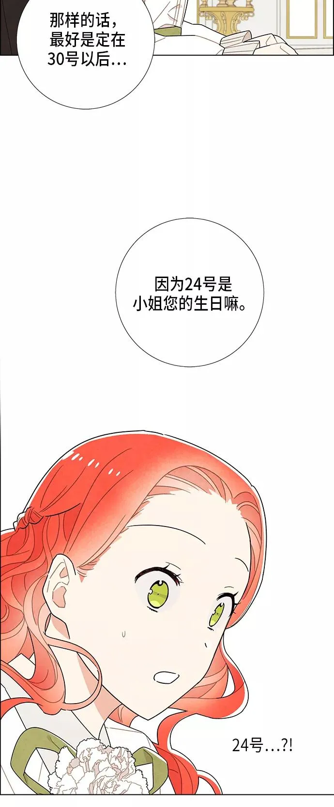 第60话 第48页