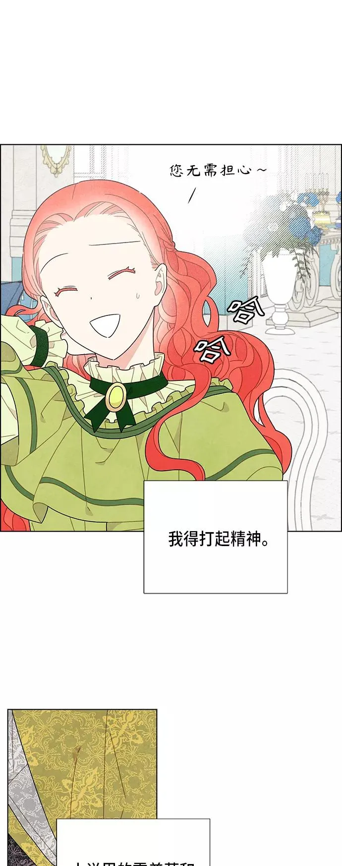 第61话 第5页