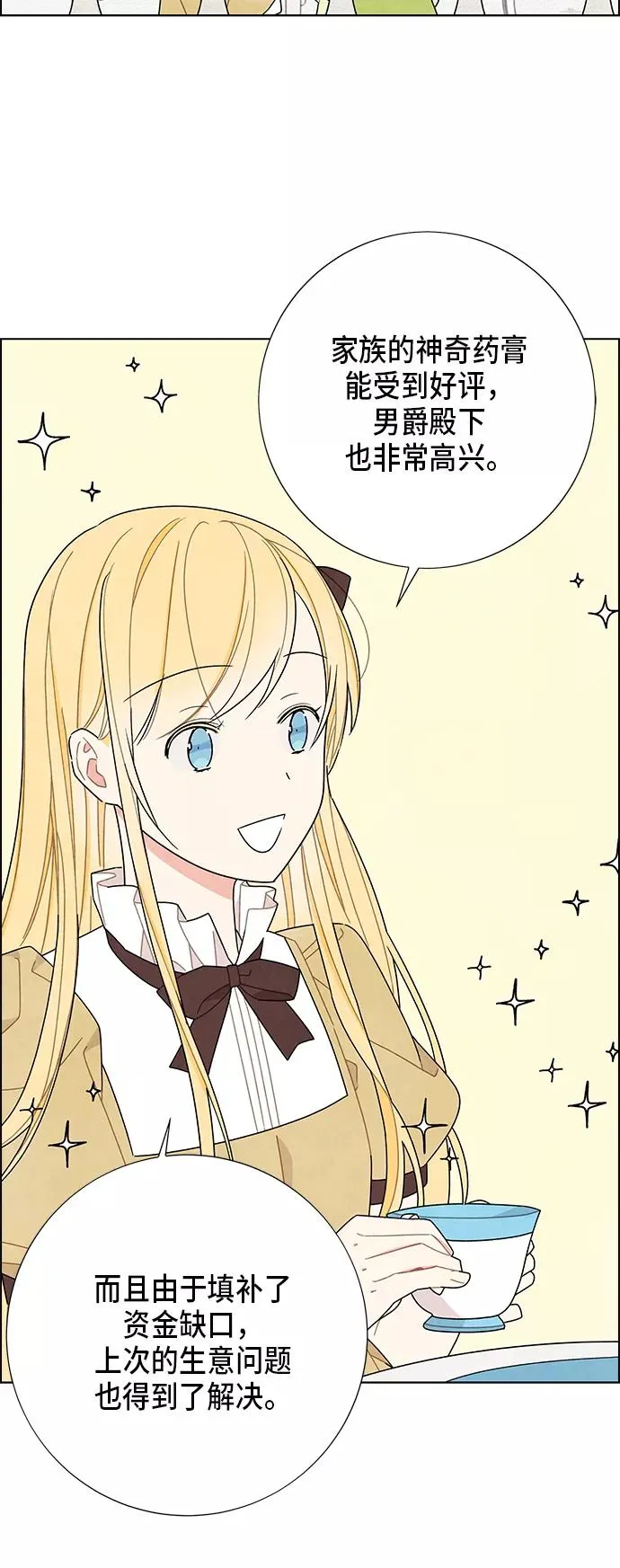 第61话 第8页