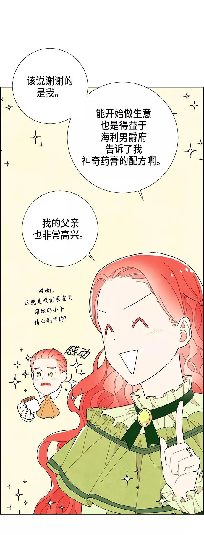 第61话 第9页