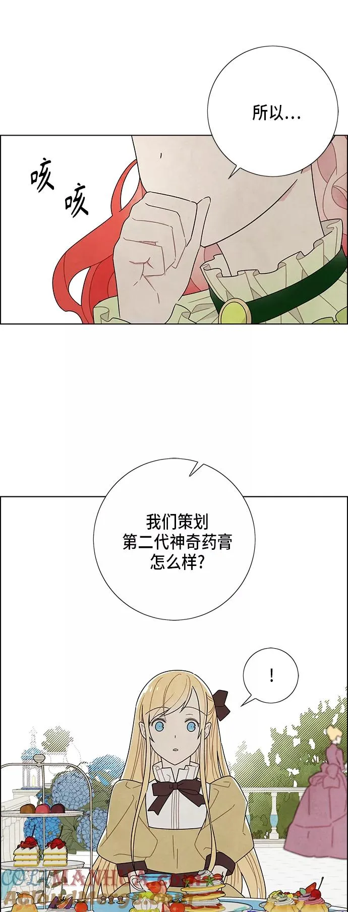 第61话 第10页