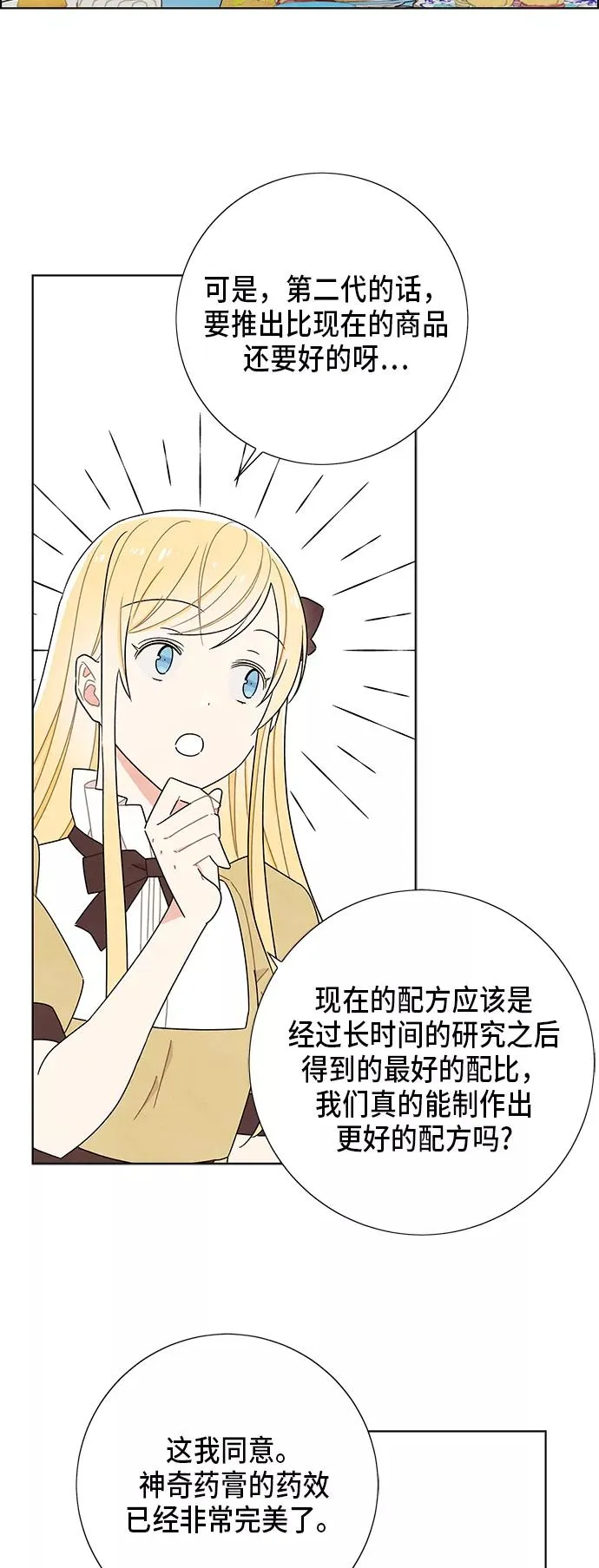 第61话 第11页