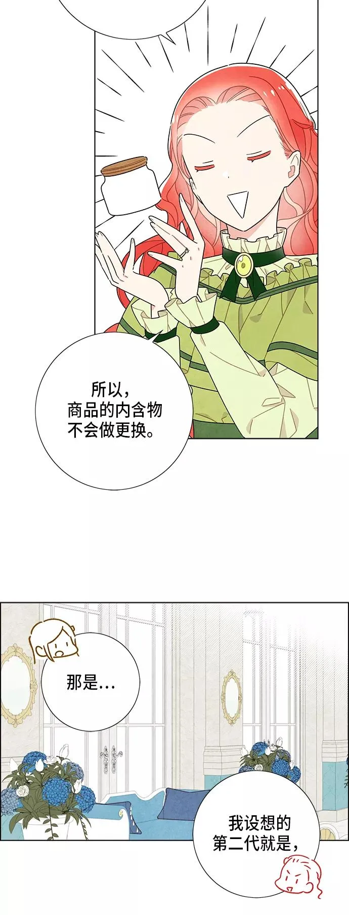 第61话 第12页