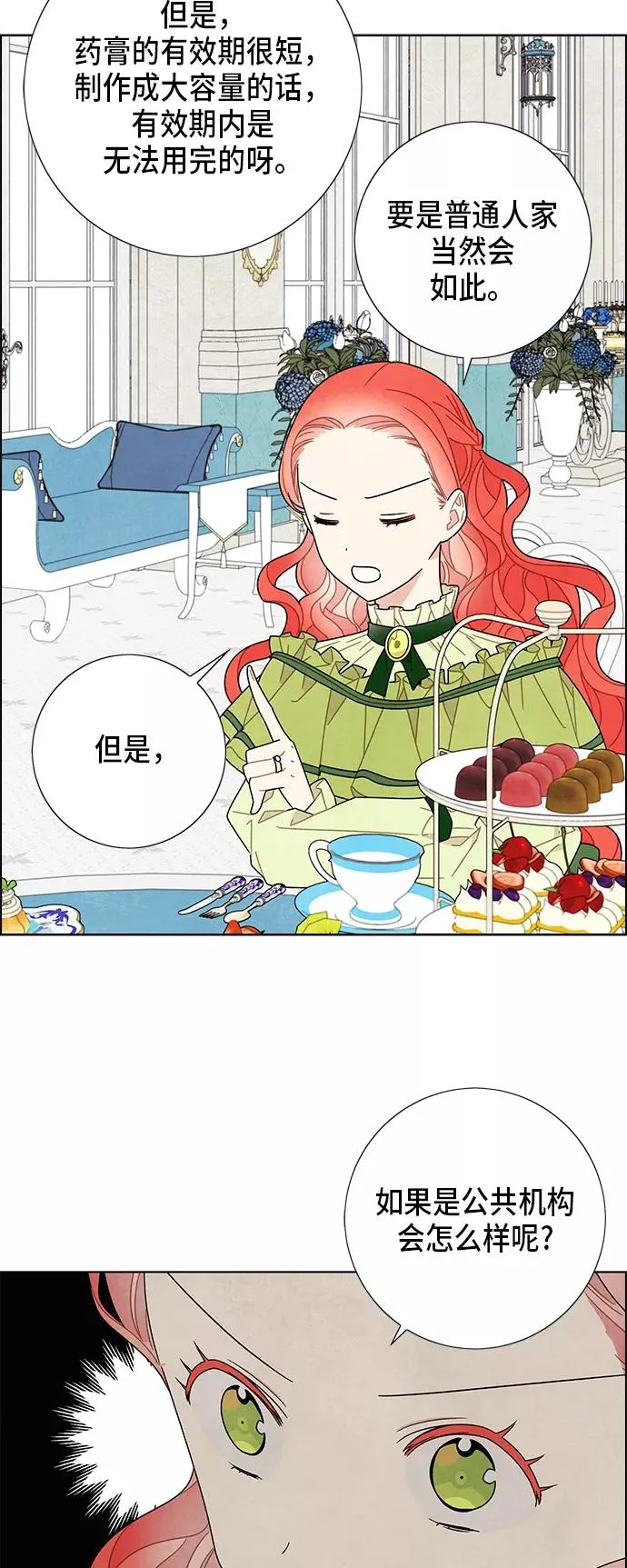 第61话 第14页