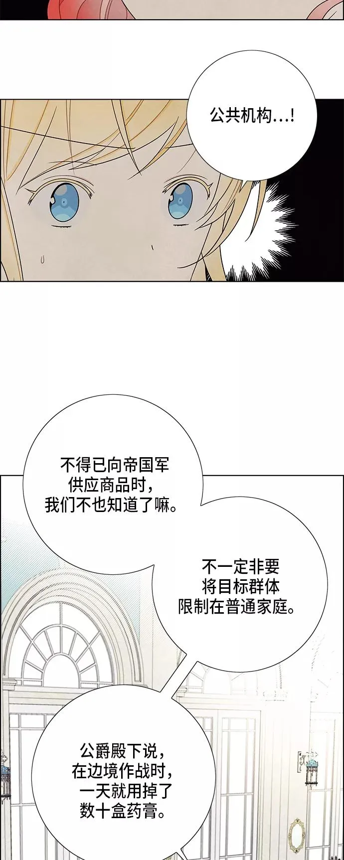 第61话 第15页