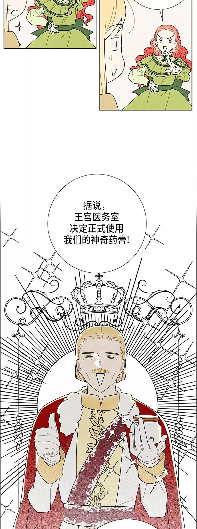 第61话 第18页
