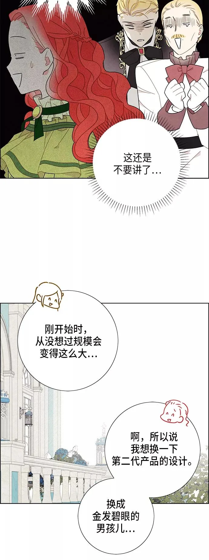 第61话 第20页