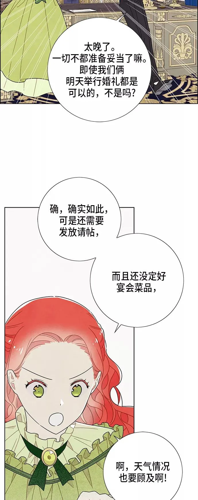 第61话 第23页