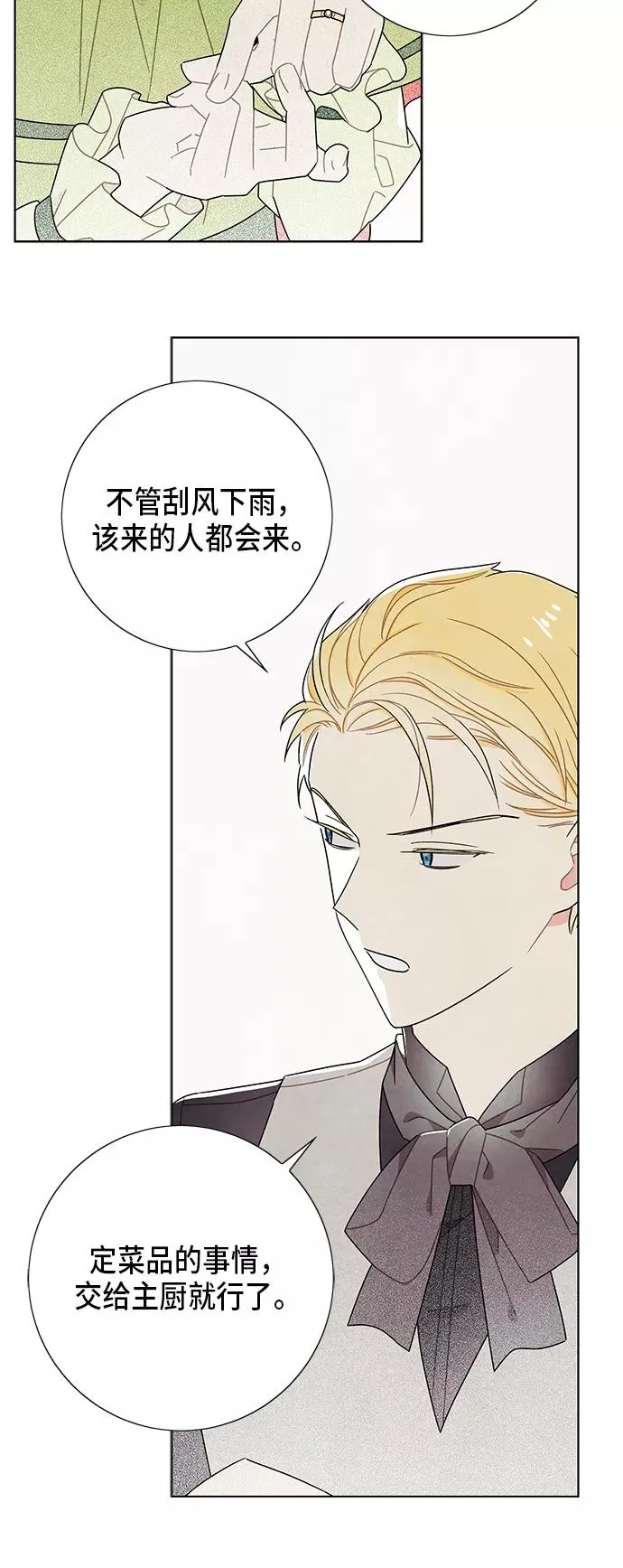 第61话 第24页