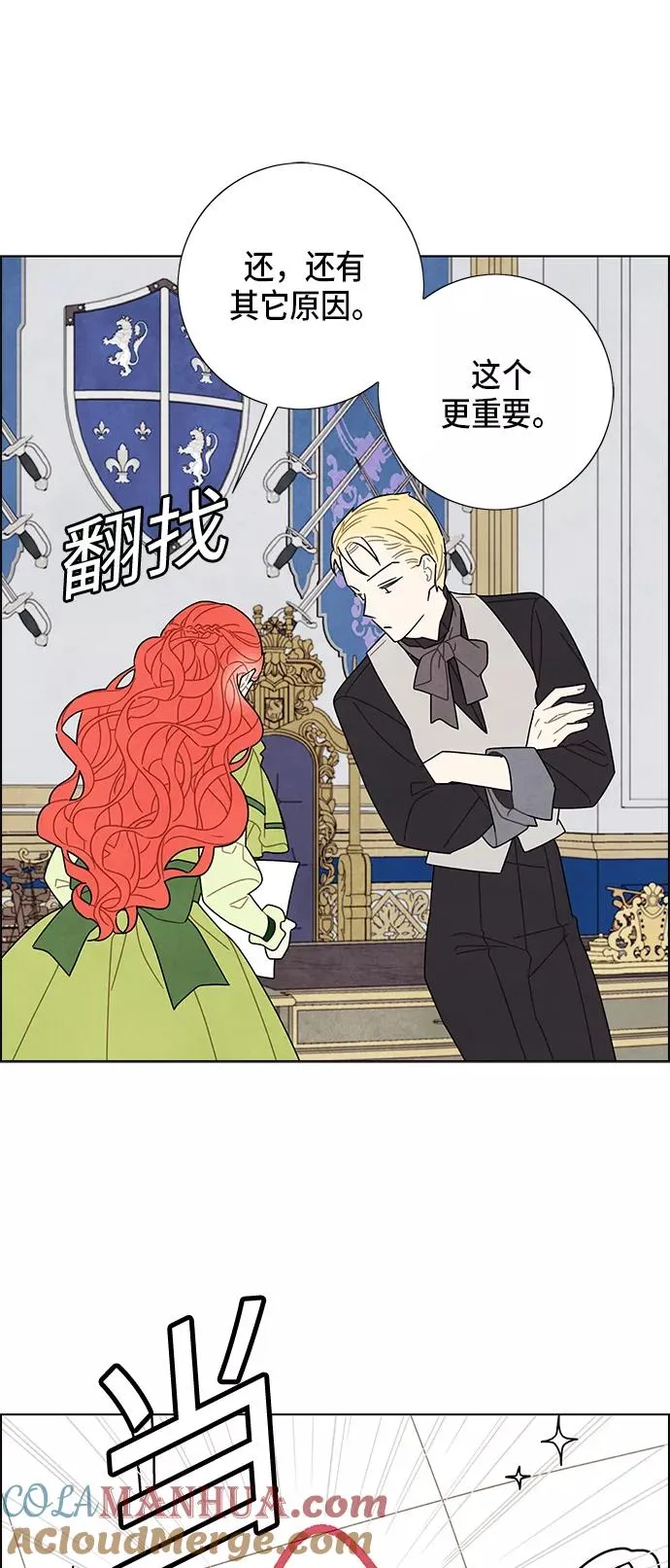 第61话 第25页