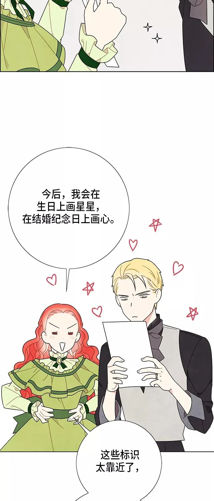 第61话 第27页