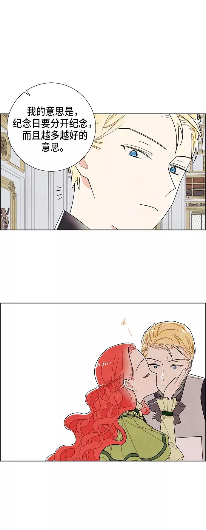 第61话 第29页