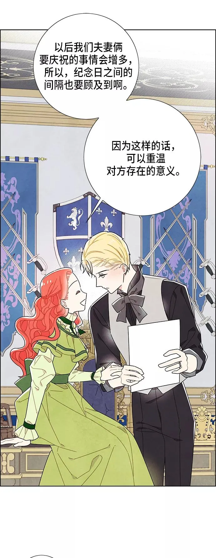 第61话 第30页