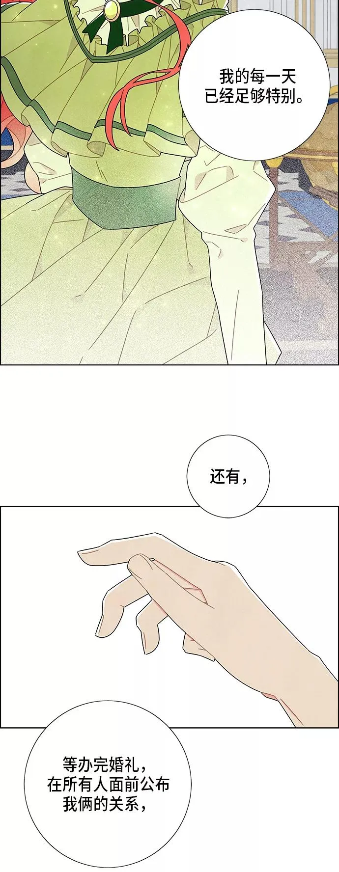 第61话 第32页