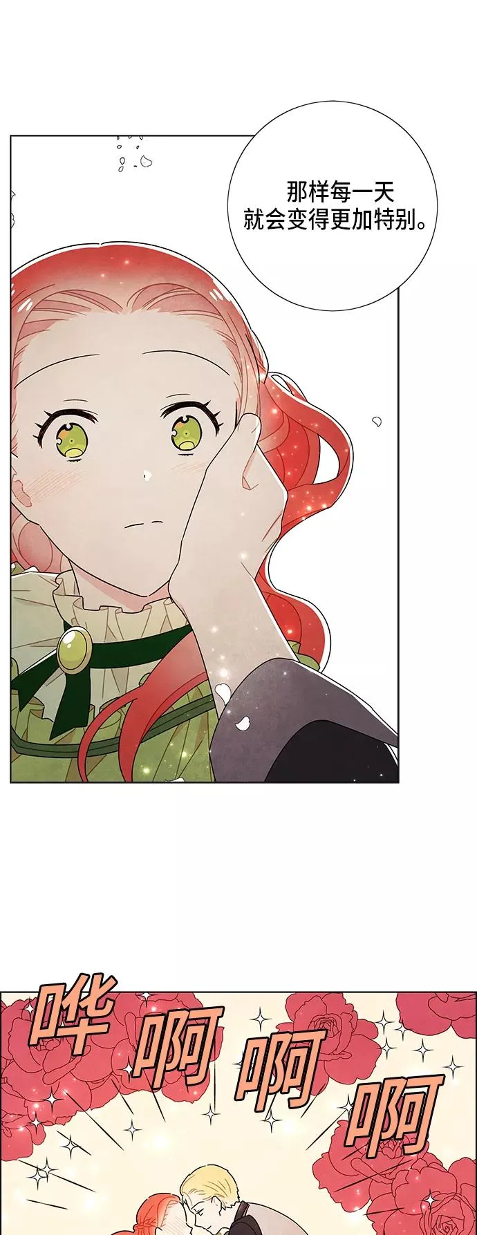 第61话 第33页