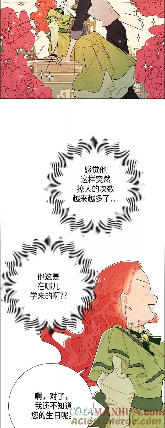 第61话 第34页
