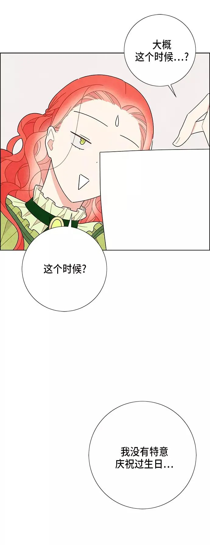 第61话 第36页