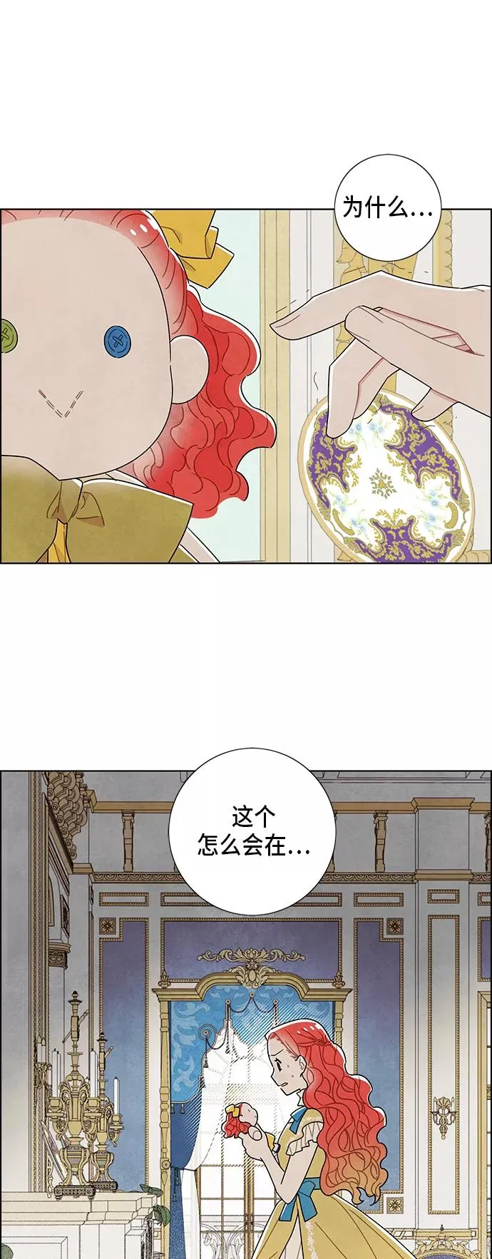 第62话 第2页