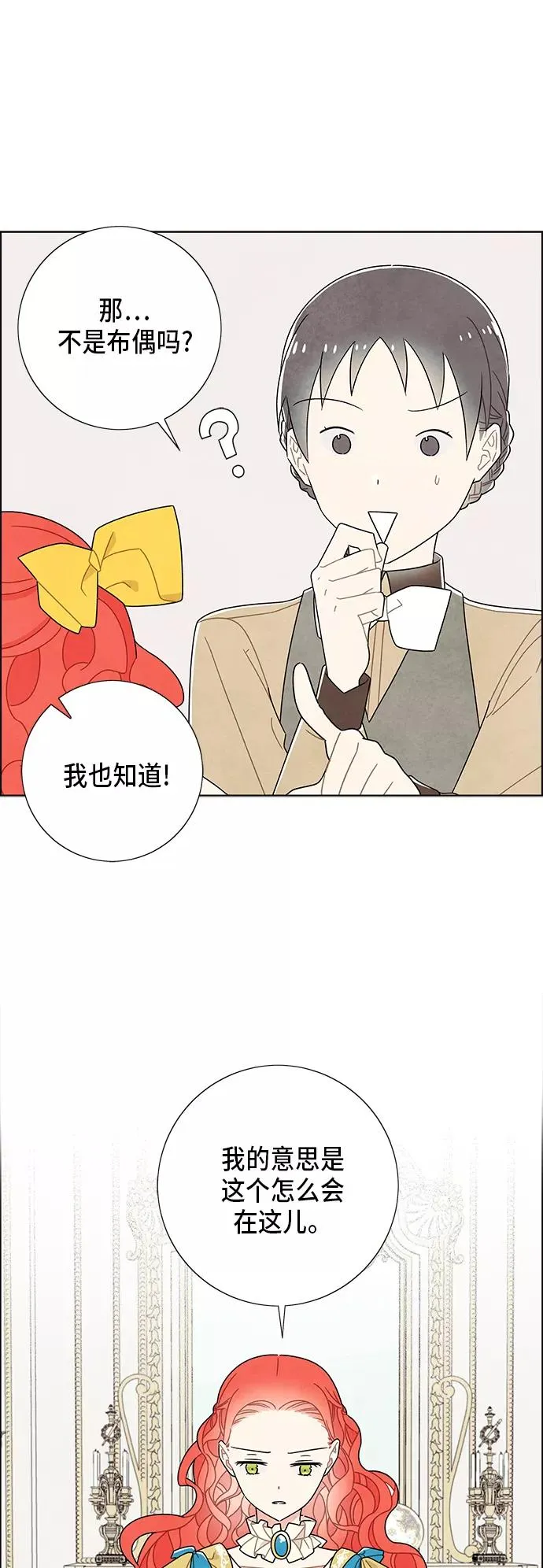 第62话 第5页