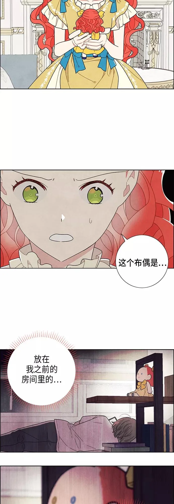 第62话 第6页