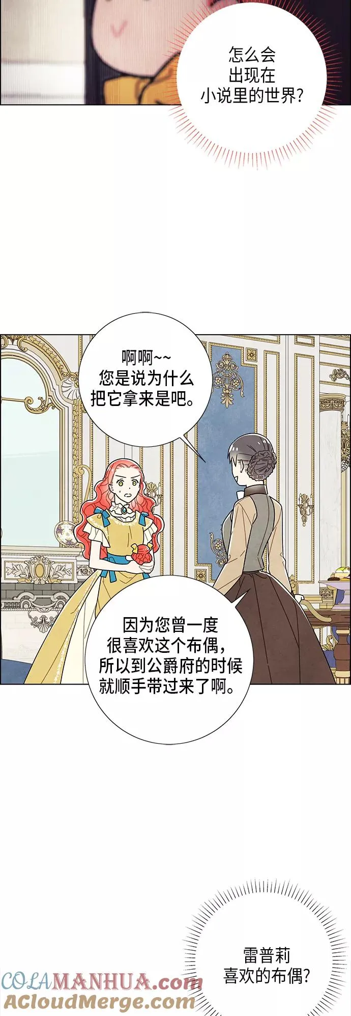 第62话 第7页