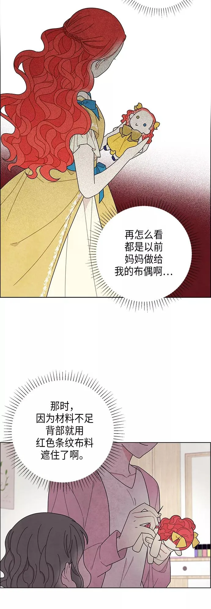 第62话 第8页