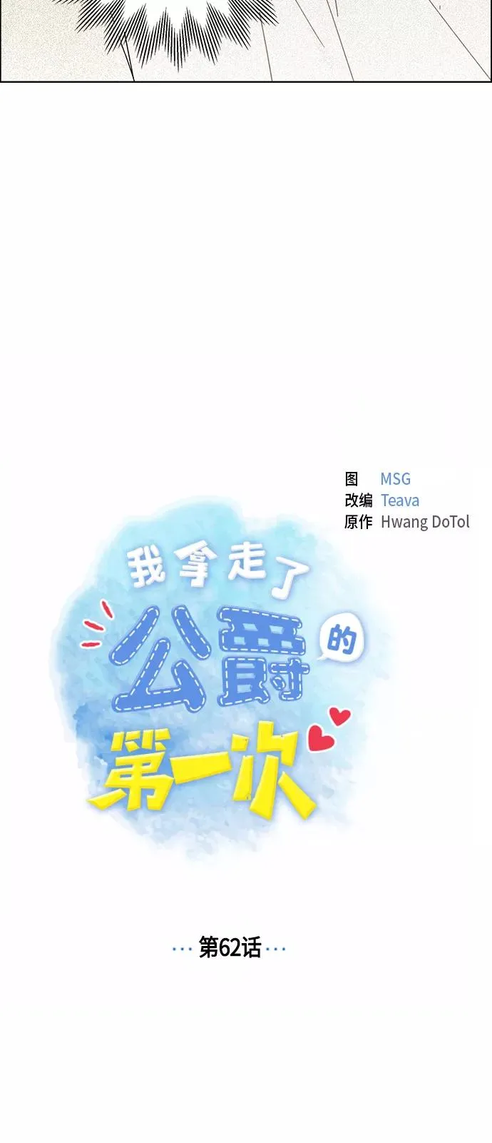第62话 第11页