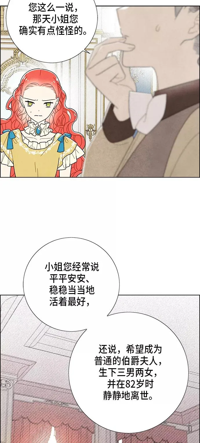 第62话 第20页