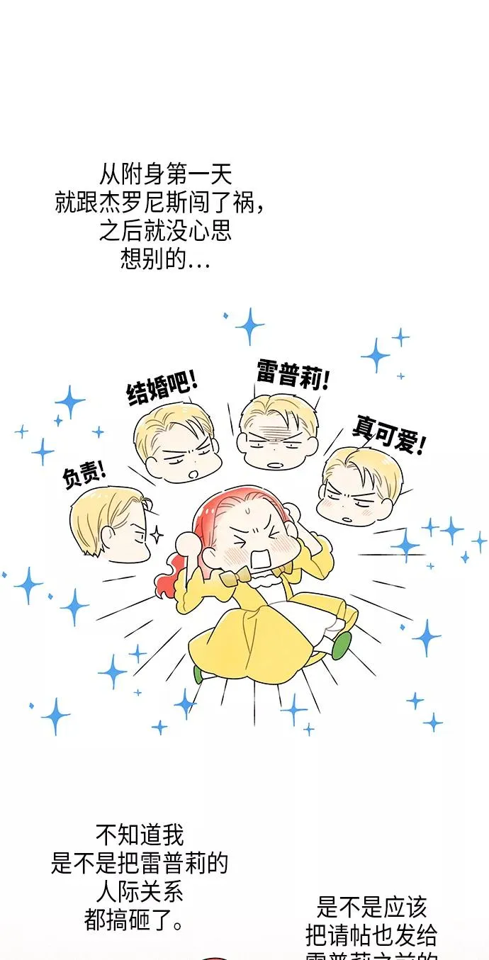 第62话 第44页